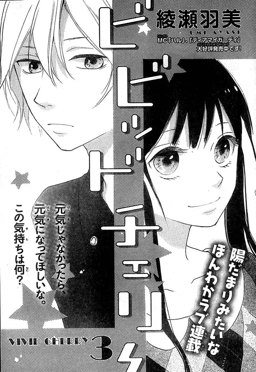 Vivid Cherry Chapter 3 2